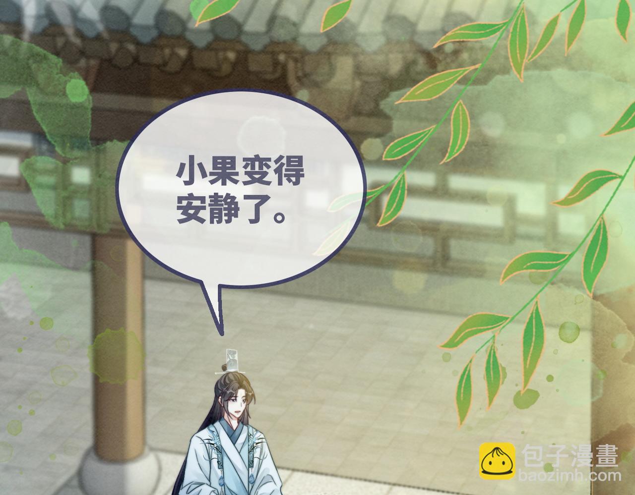 快穿女配冷靜點 - 第139話 暗生情愫(3/3) - 6