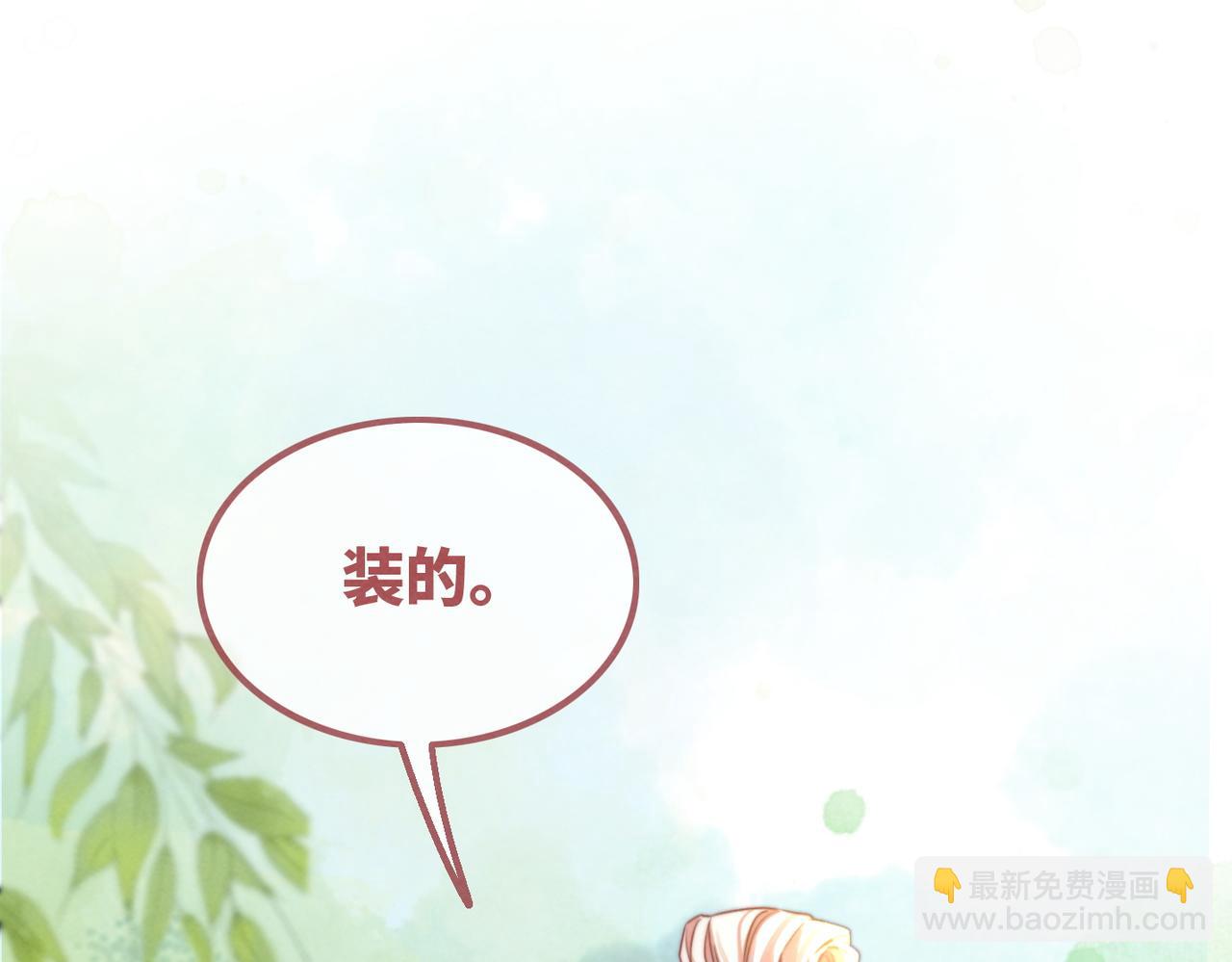 快穿女配冷靜點 - 第139話 暗生情愫(3/3) - 6