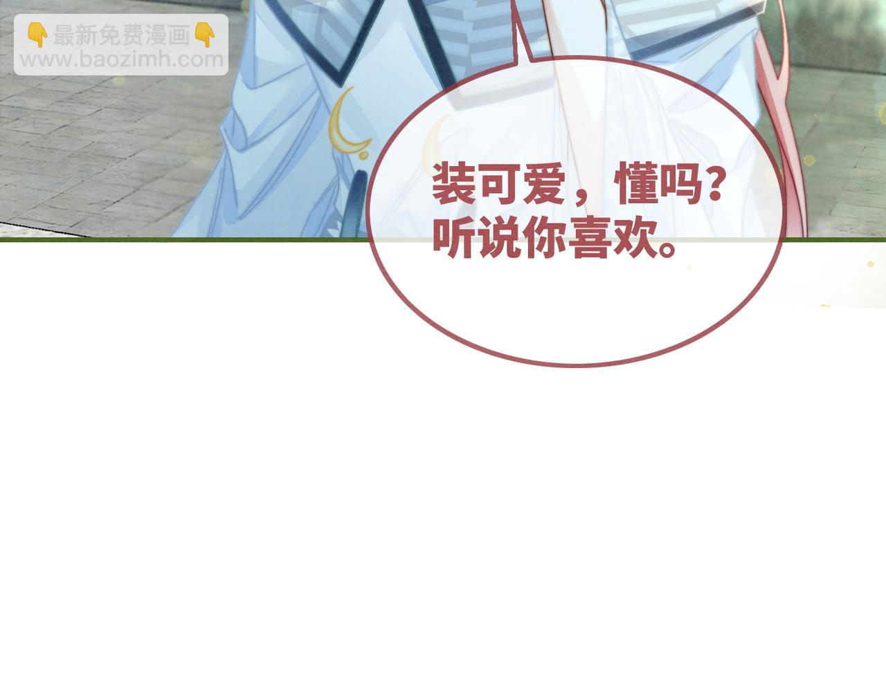 快穿女配冷靜點 - 第139話 暗生情愫(3/3) - 2