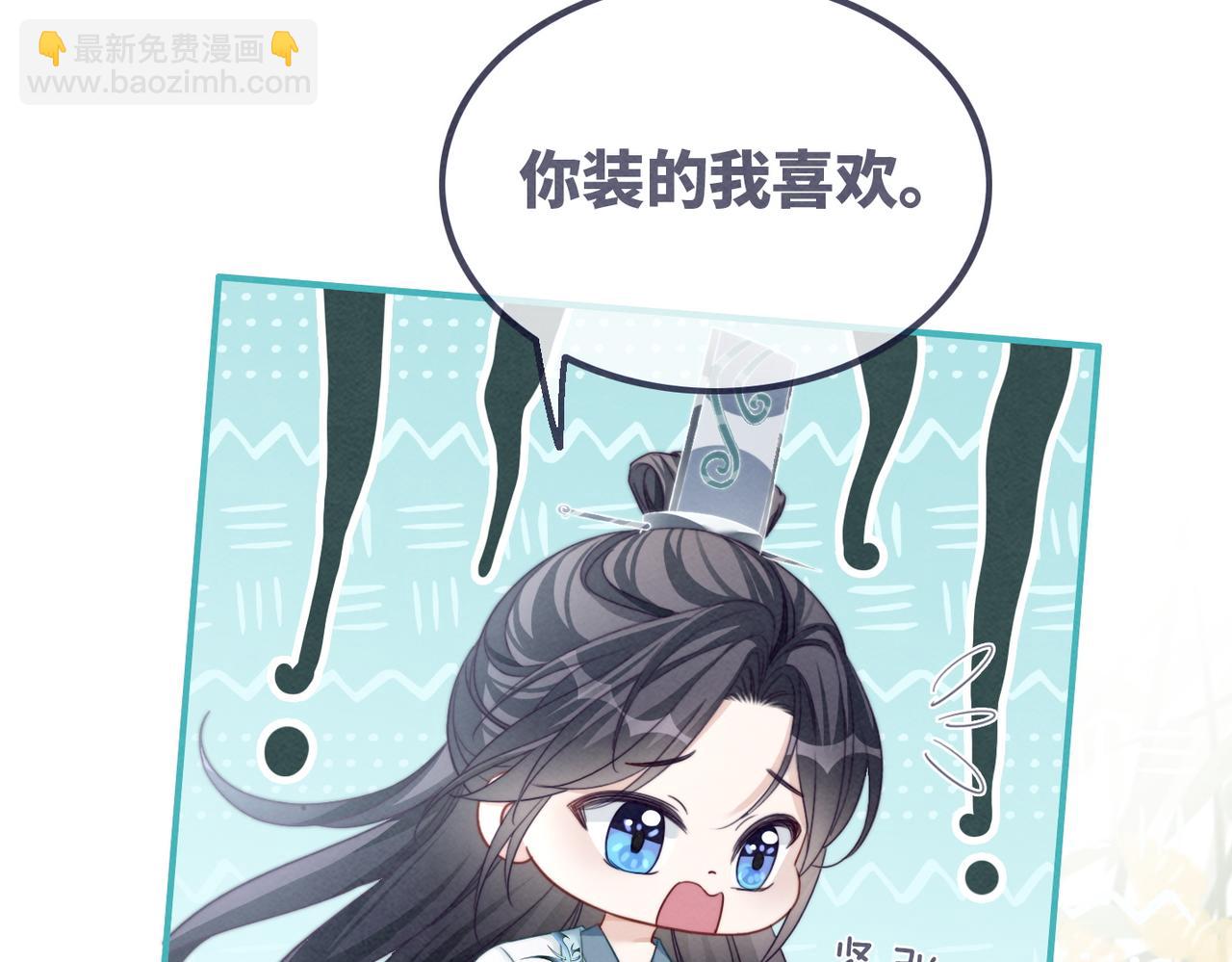 快穿女配冷靜點 - 第139話 暗生情愫(3/3) - 5