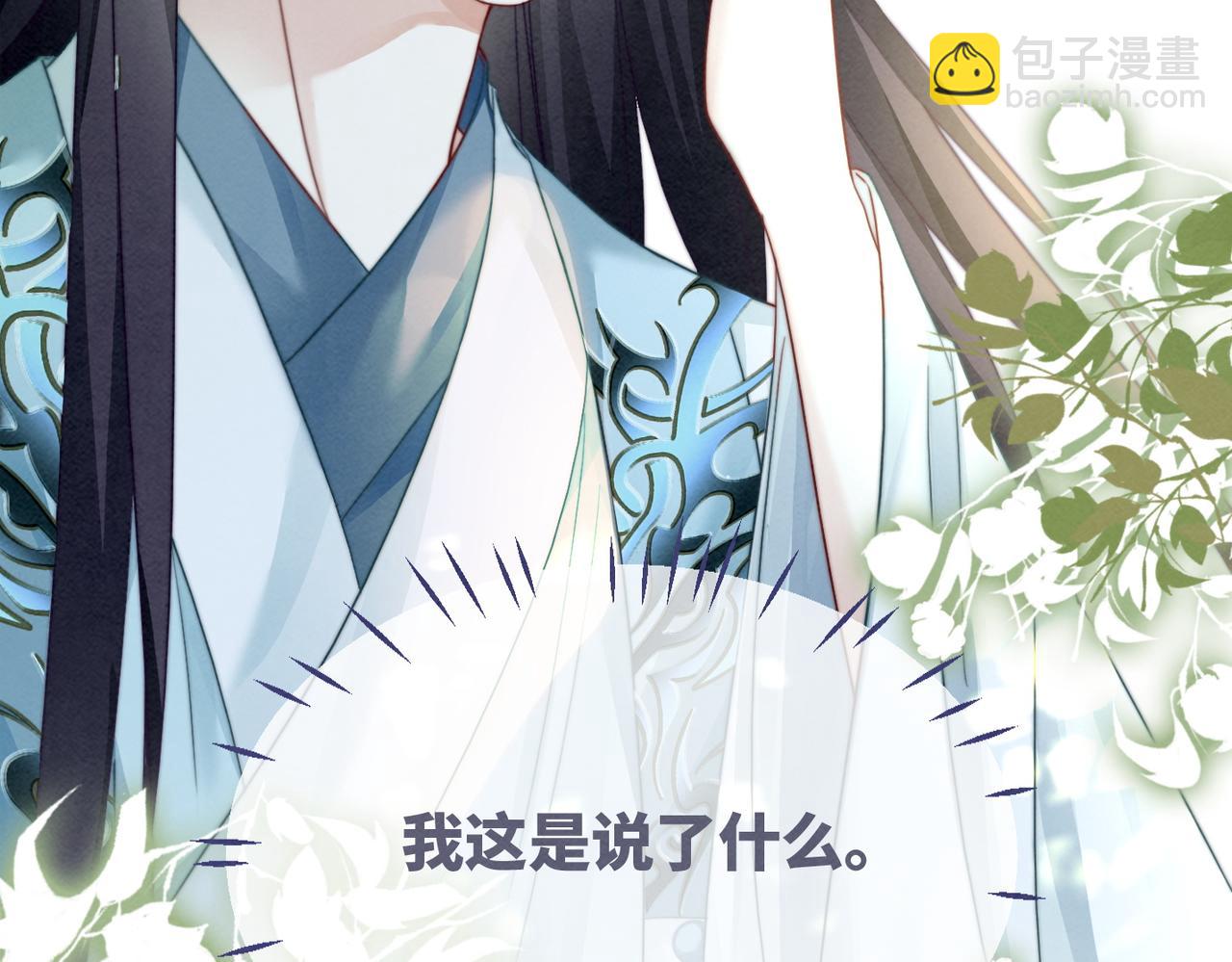 快穿女配冷靜點 - 第139話 暗生情愫(3/3) - 4