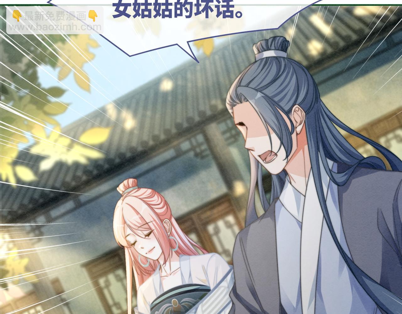 快穿女配冷靜點 - 第139話 暗生情愫(1/3) - 4