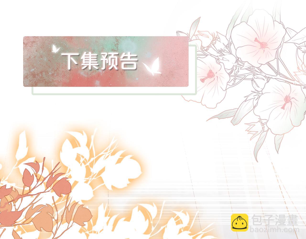 快穿女配冷靜點 - 第139話 暗生情愫(3/3) - 1