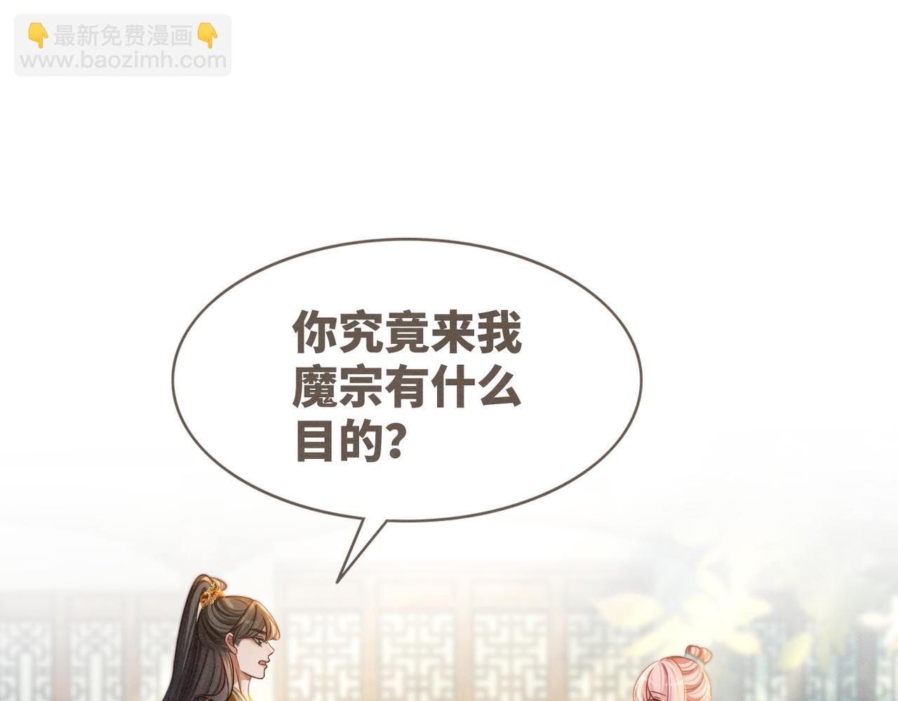 快穿女配冷靜點 - 第139話 暗生情愫(1/3) - 2