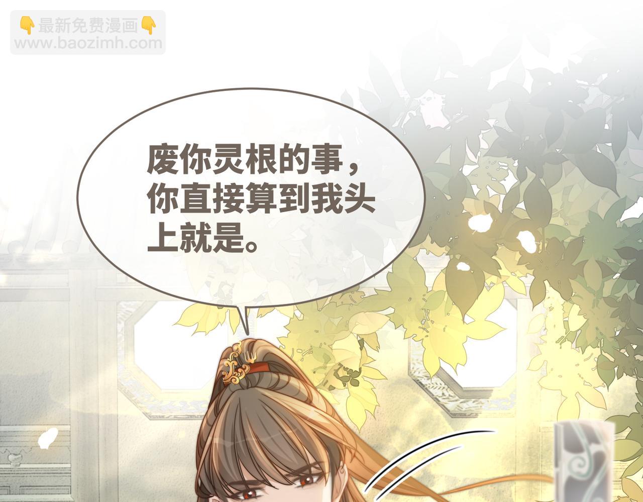 快穿女配冷靜點 - 第139話 暗生情愫(1/3) - 3