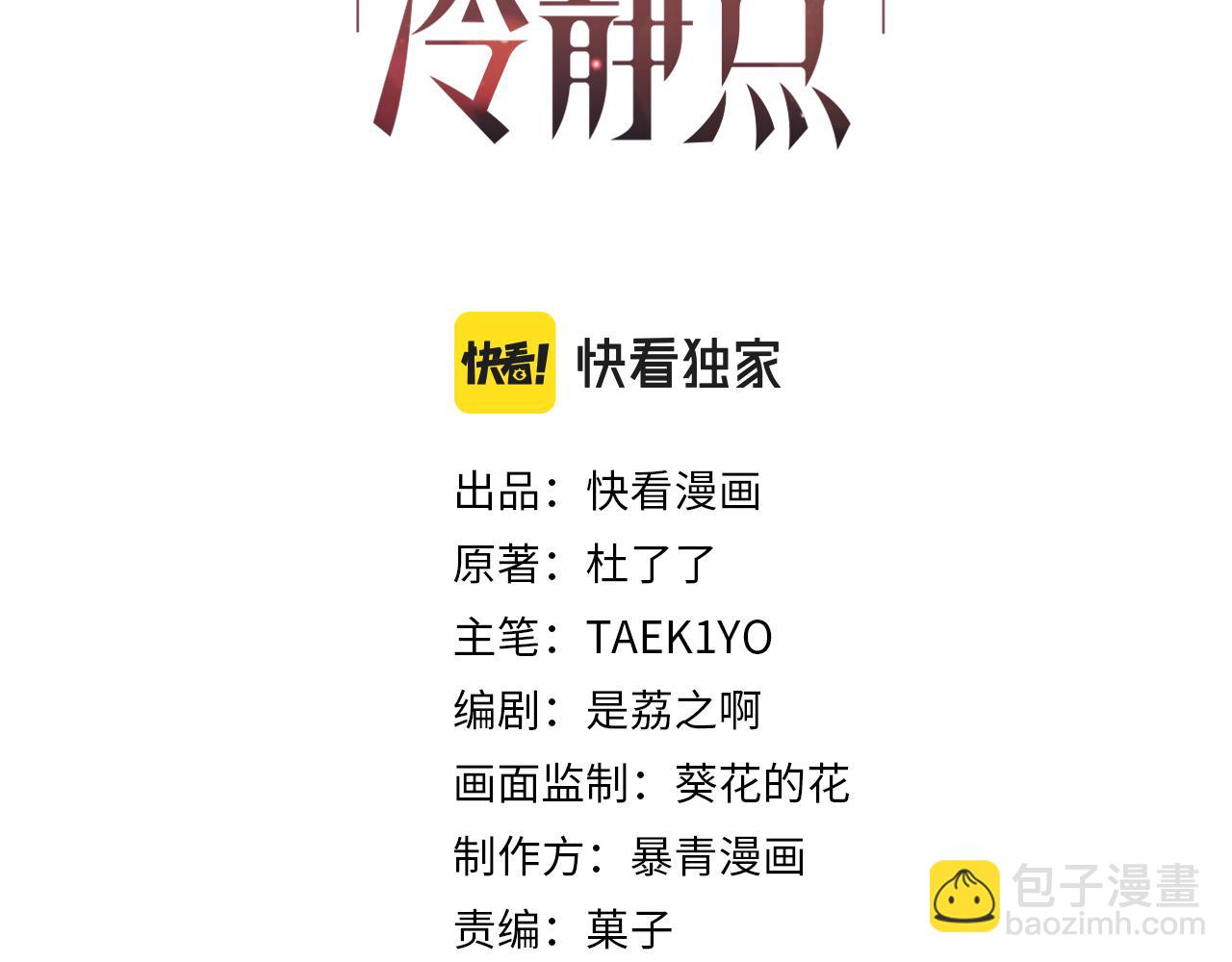 快穿女配冷靜點 - 第139話 暗生情愫(1/3) - 3