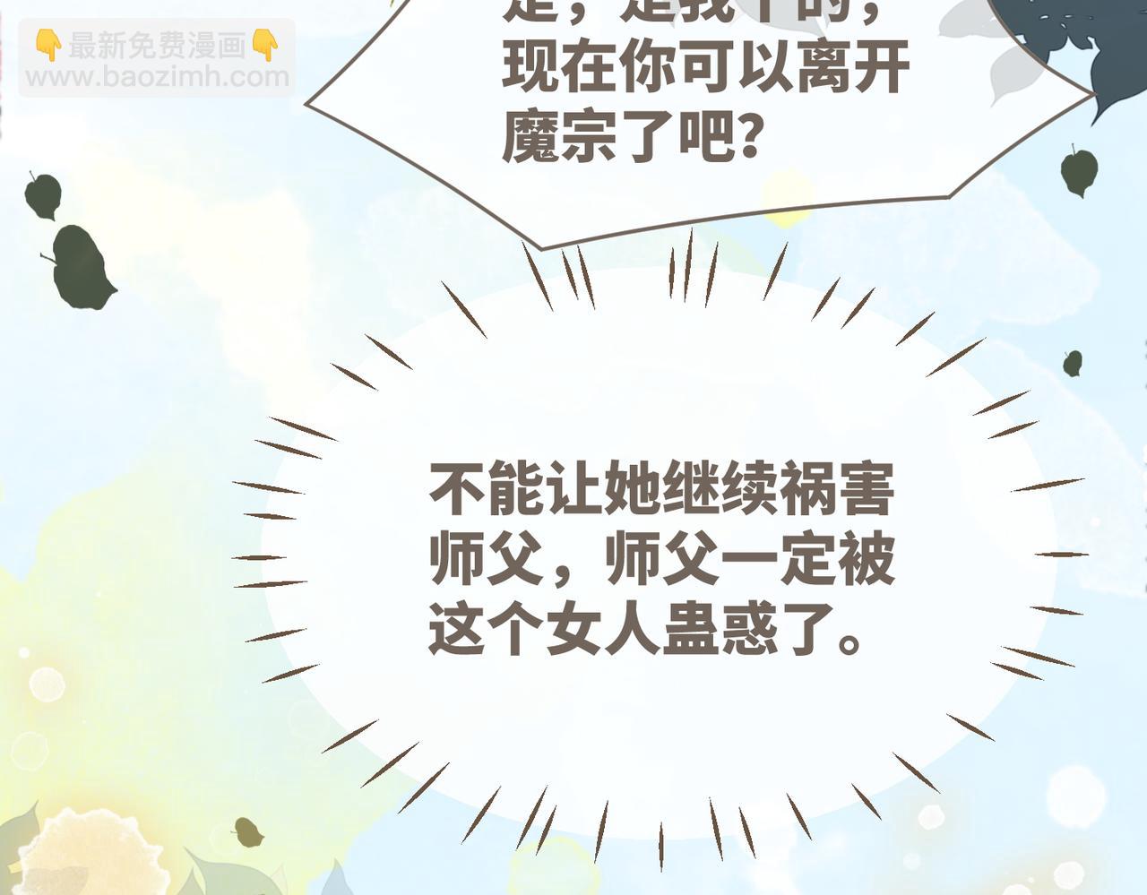 快穿女配冷靜點 - 第139話 暗生情愫(1/3) - 8