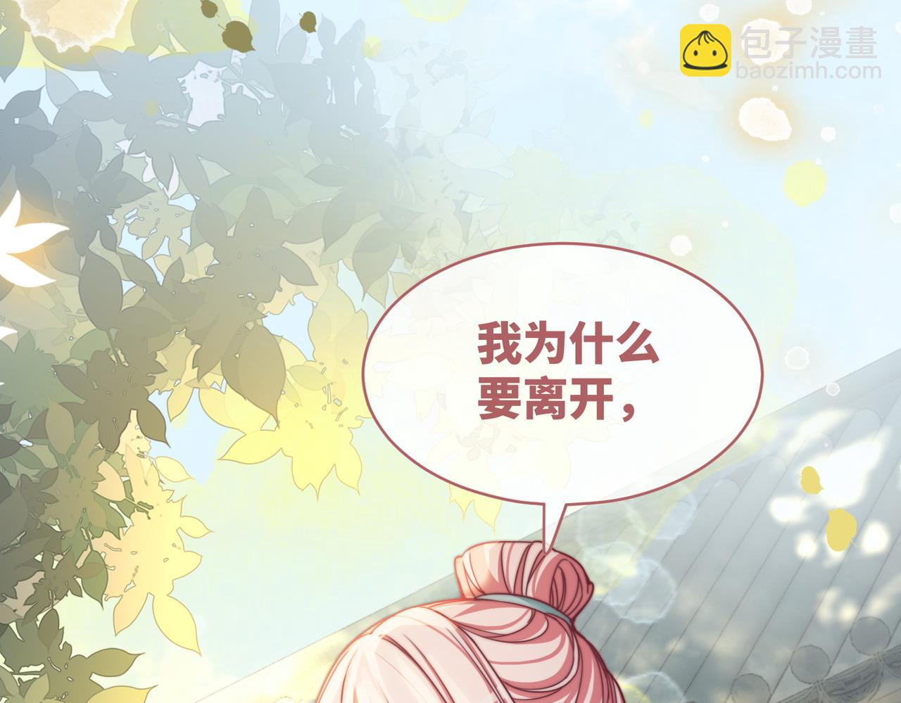 快穿女配冷靜點 - 第139話 暗生情愫(1/3) - 1