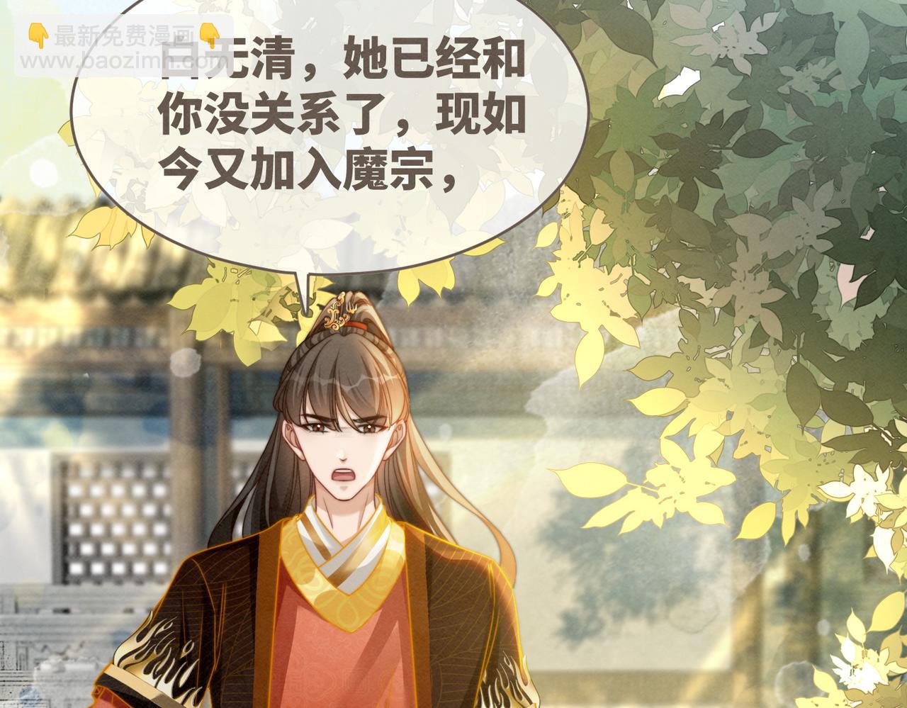 快穿女配冷靜點 - 第139話 暗生情愫(1/3) - 2