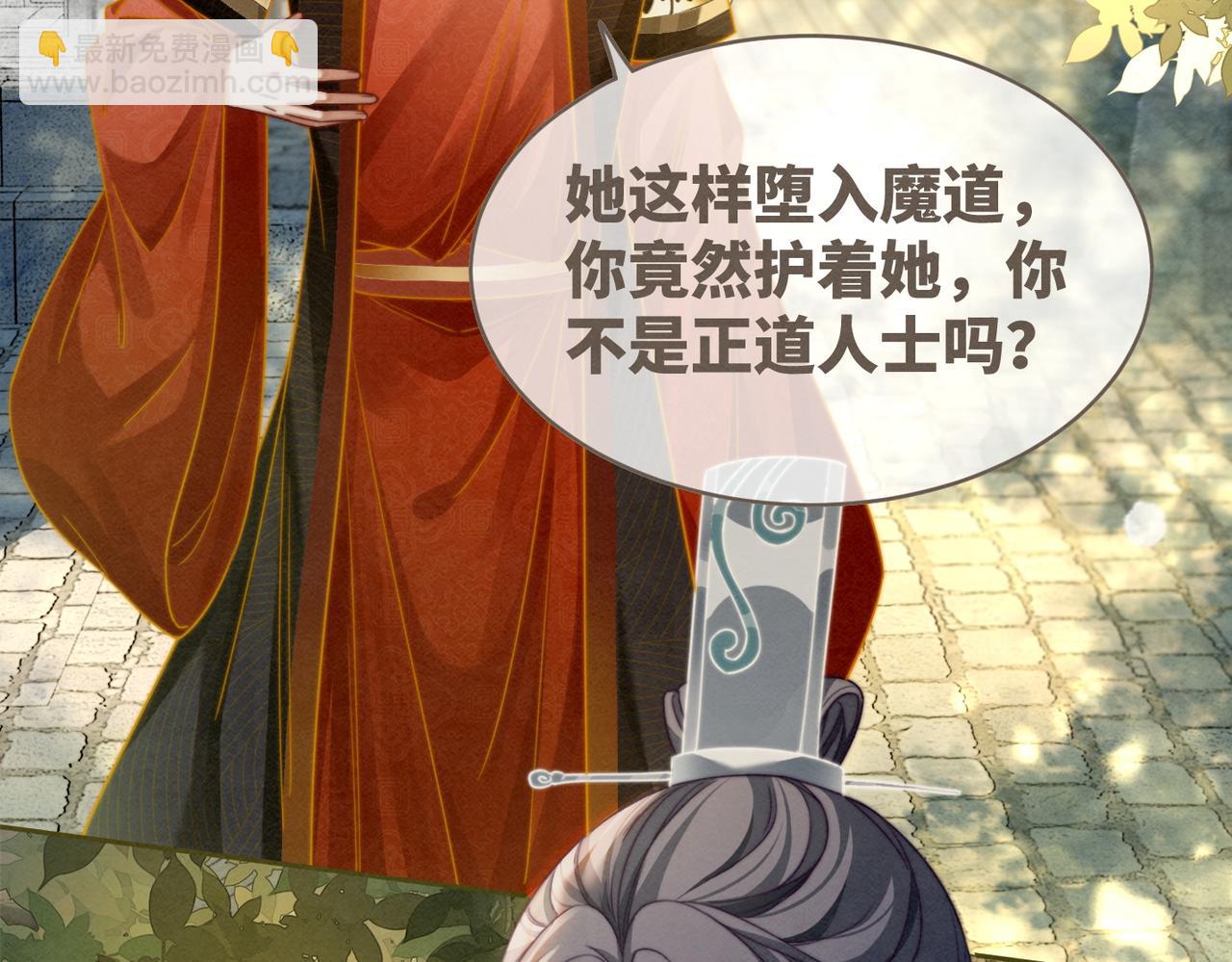 快穿女配冷靜點 - 第139話 暗生情愫(1/3) - 3