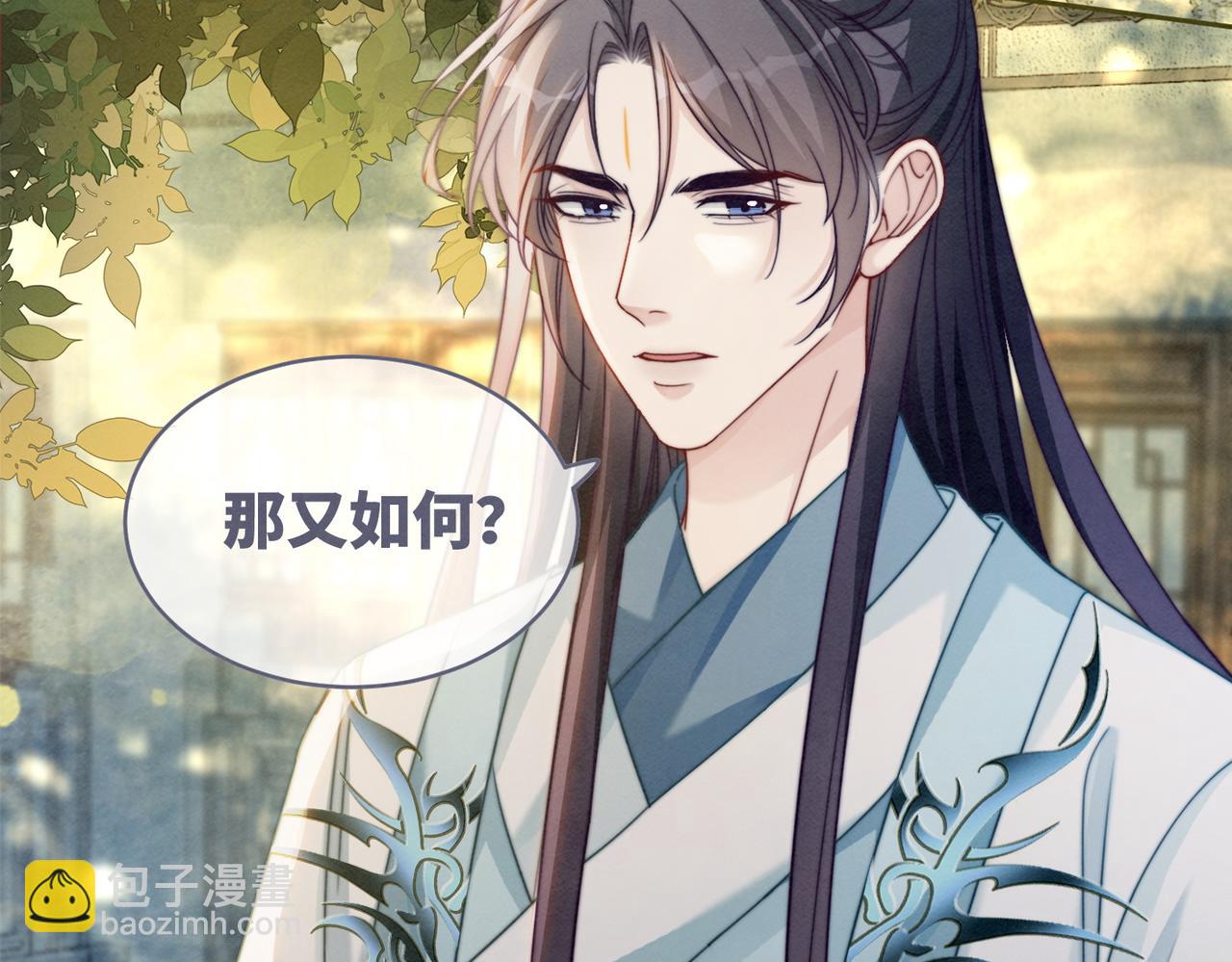 快穿女配冷靜點 - 第139話 暗生情愫(1/3) - 4