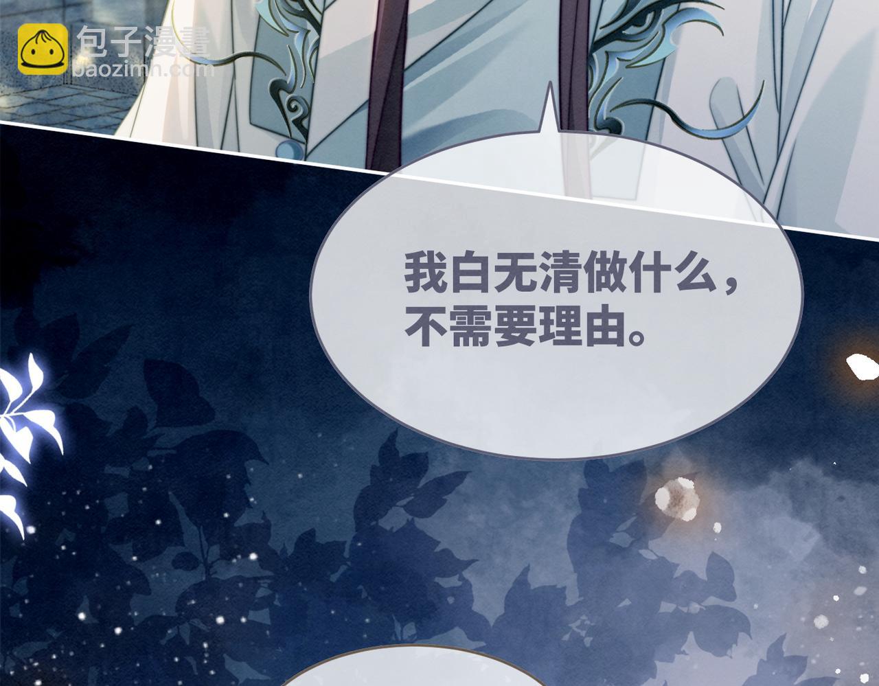 快穿女配冷靜點 - 第139話 暗生情愫(1/3) - 5