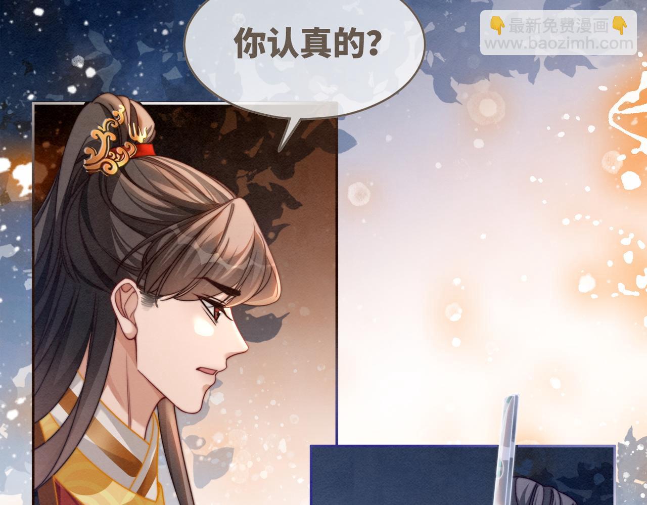 快穿女配冷靜點 - 第139話 暗生情愫(1/3) - 6