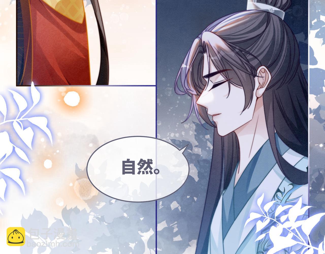 快穿女配冷靜點 - 第139話 暗生情愫(1/3) - 7