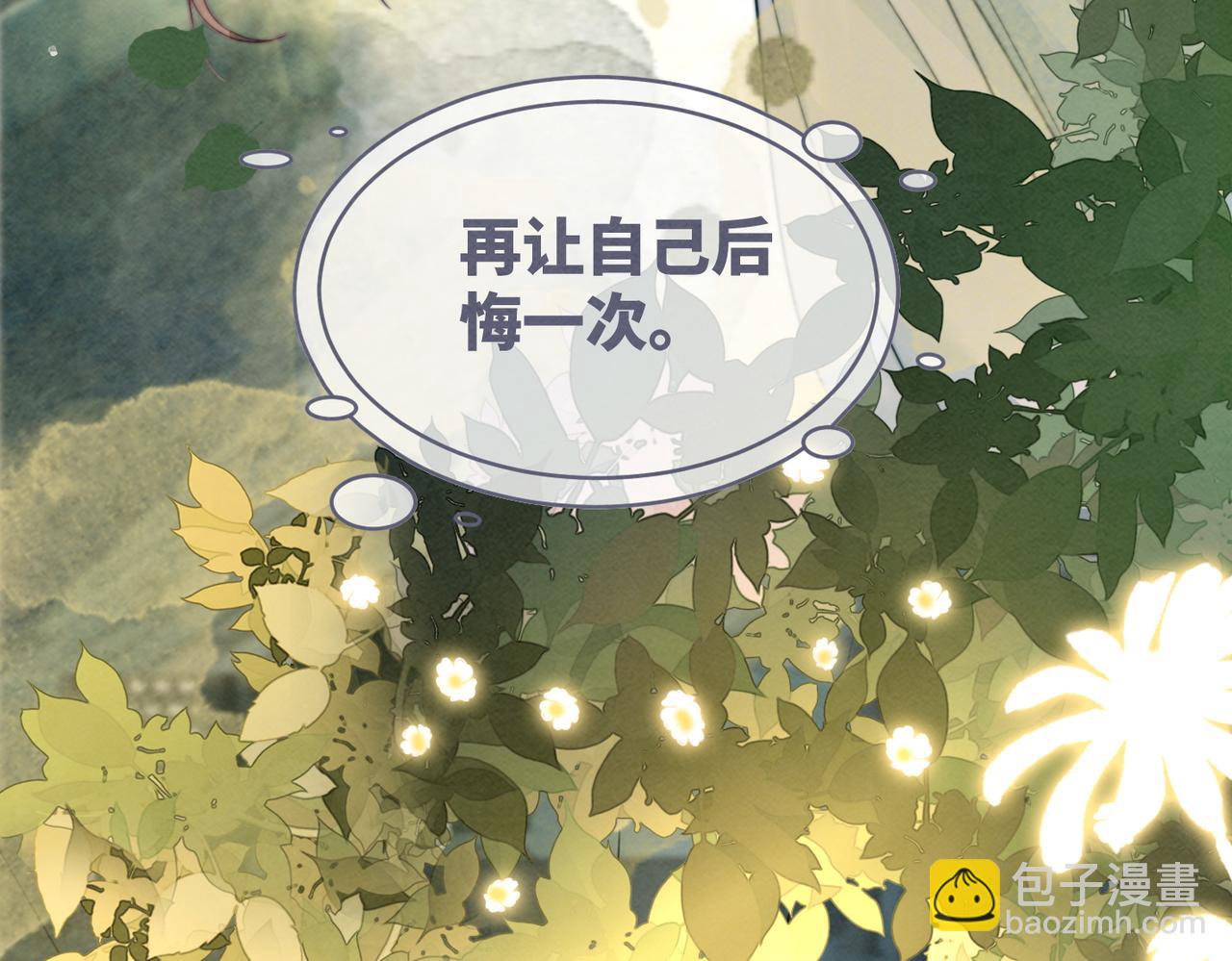 快穿女配冷靜點 - 第139話 暗生情愫(2/3) - 6