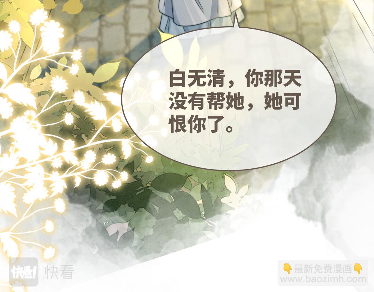 快穿女配冷靜點 - 第139話 暗生情愫(2/3) - 1