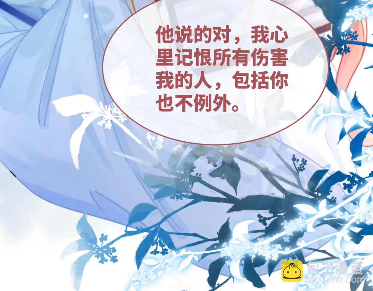 快穿女配冷靜點 - 第139話 暗生情愫(2/3) - 6