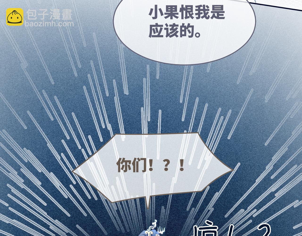 快穿女配冷靜點 - 第139話 暗生情愫(2/3) - 2