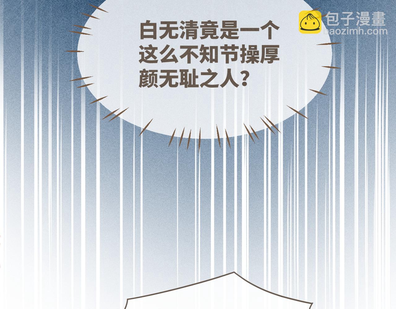 快穿女配冷靜點 - 第139話 暗生情愫(2/3) - 4