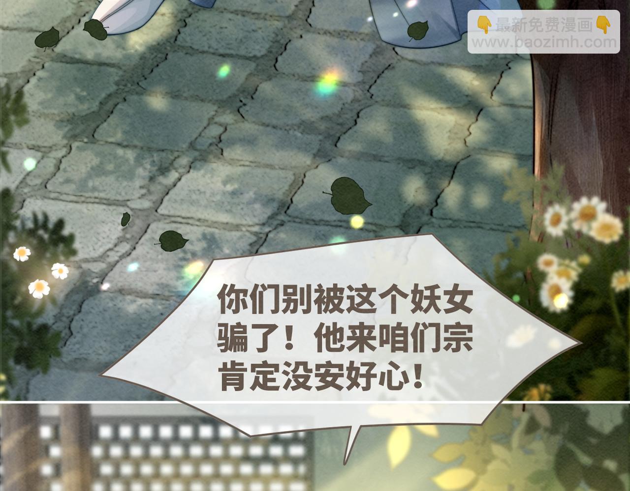 快穿女配冷靜點 - 第139話 暗生情愫(1/3) - 8