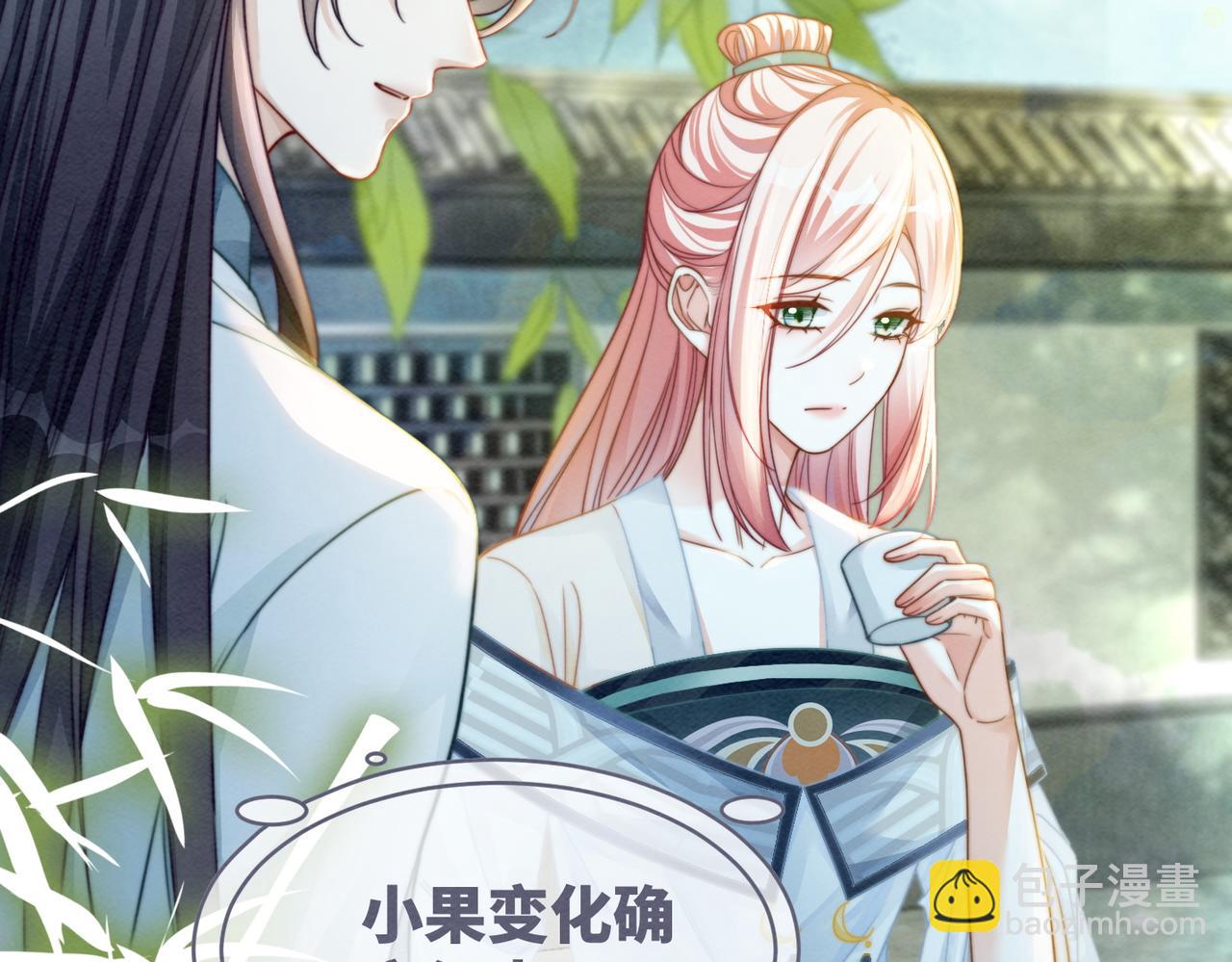 快穿女配冷靜點 - 第139話 暗生情愫(2/3) - 3