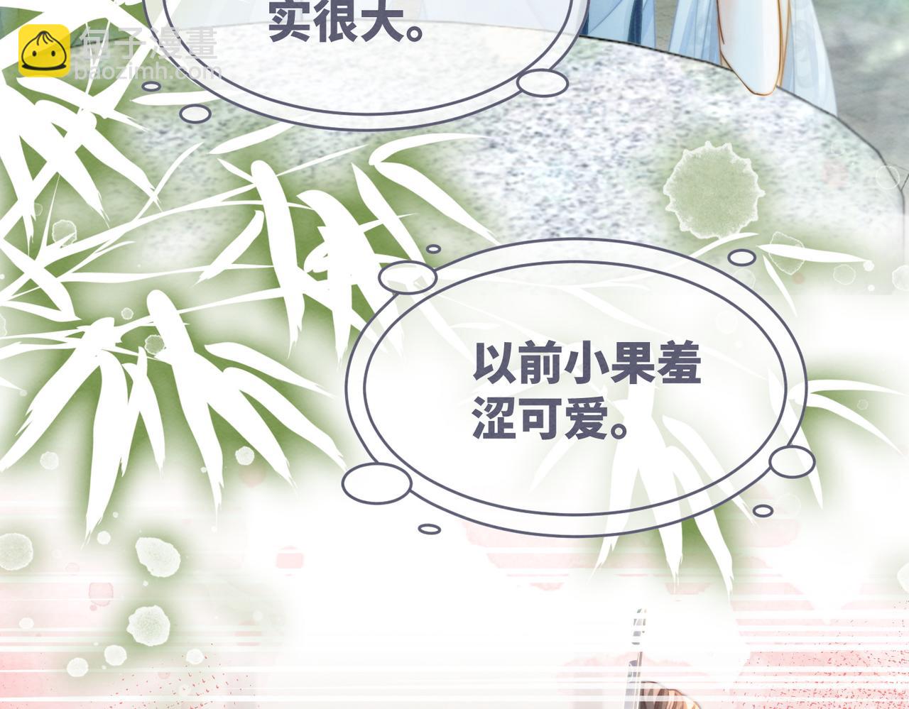 快穿女配冷靜點 - 第139話 暗生情愫(2/3) - 4