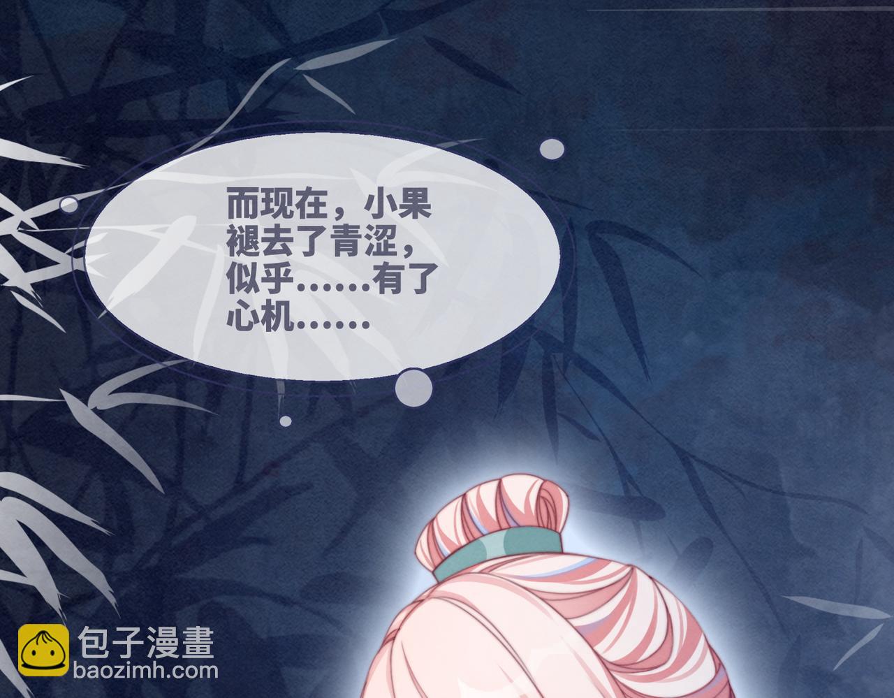 快穿女配冷靜點 - 第139話 暗生情愫(2/3) - 8