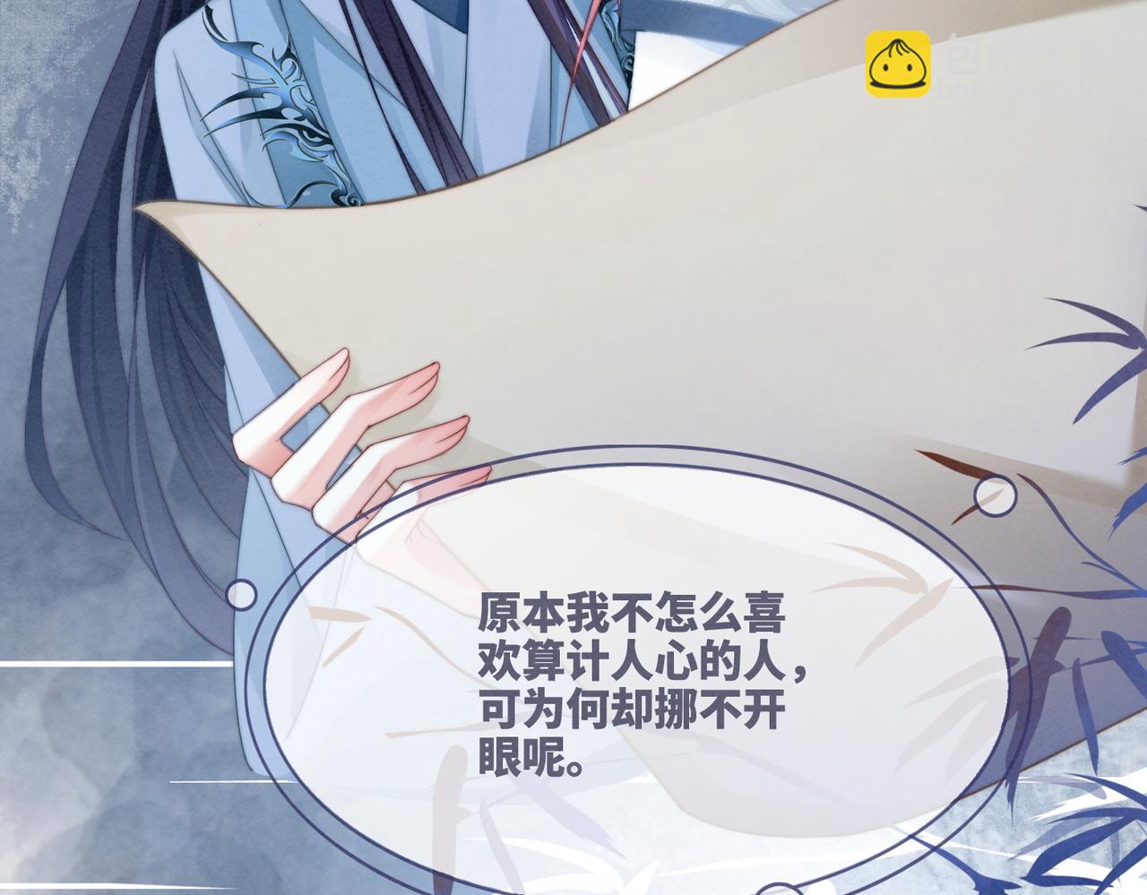 快穿女配冷靜點 - 第139話 暗生情愫(2/3) - 2