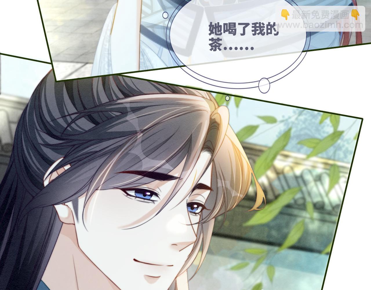 快穿女配冷靜點 - 第139話 暗生情愫(2/3) - 5