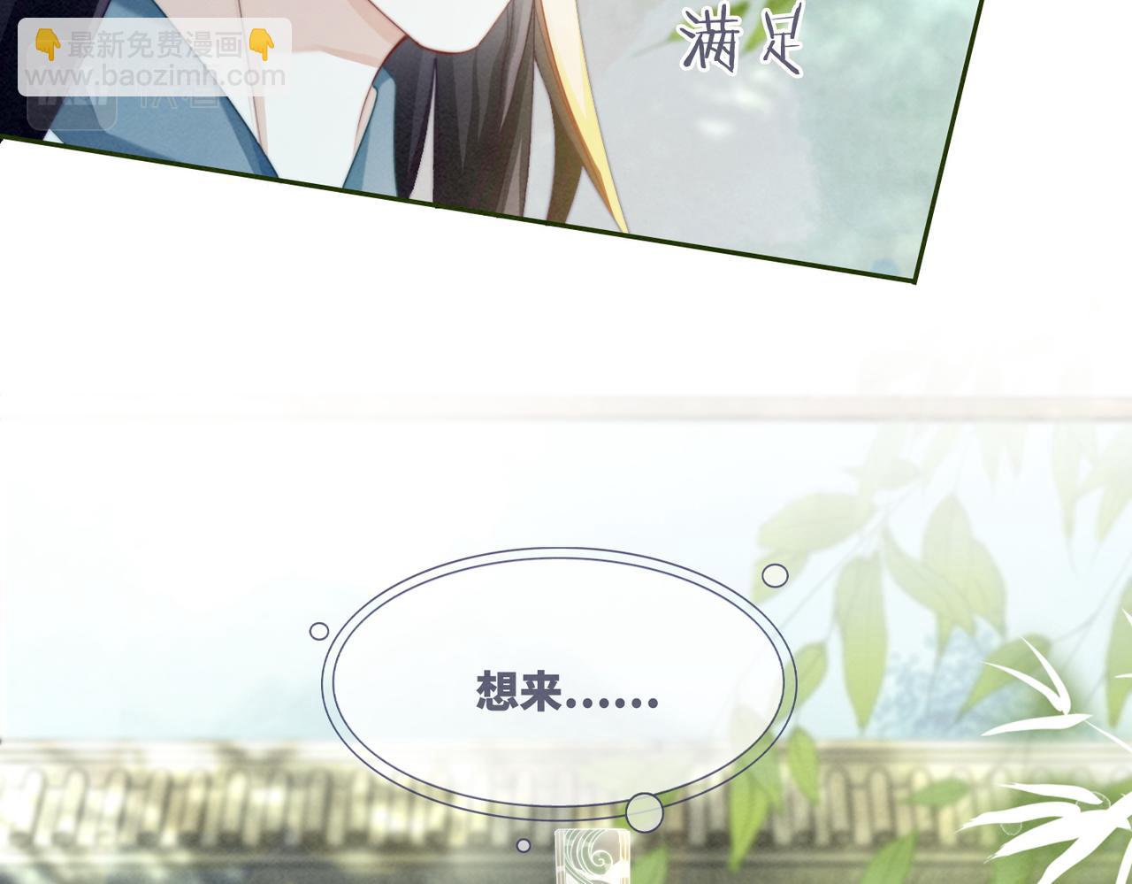 快穿女配冷靜點 - 第139話 暗生情愫(2/3) - 6