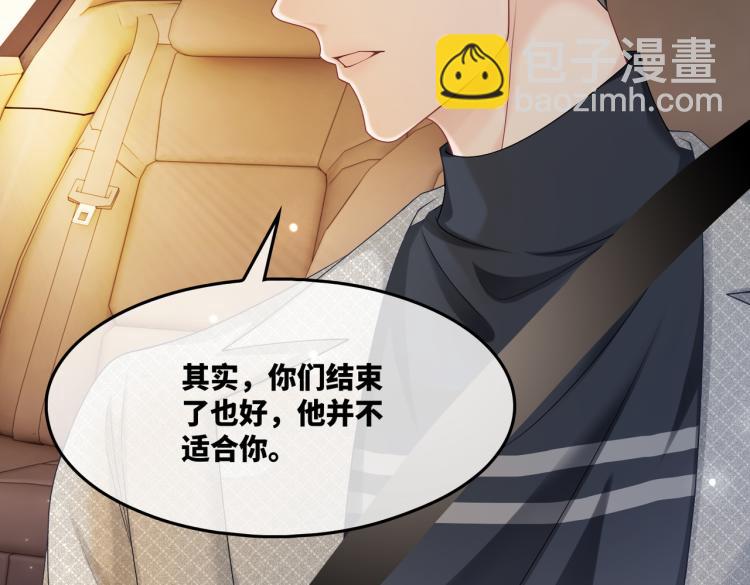 快穿女配冷靜點 - 第13話 我一定會報復回來(3/3) - 3