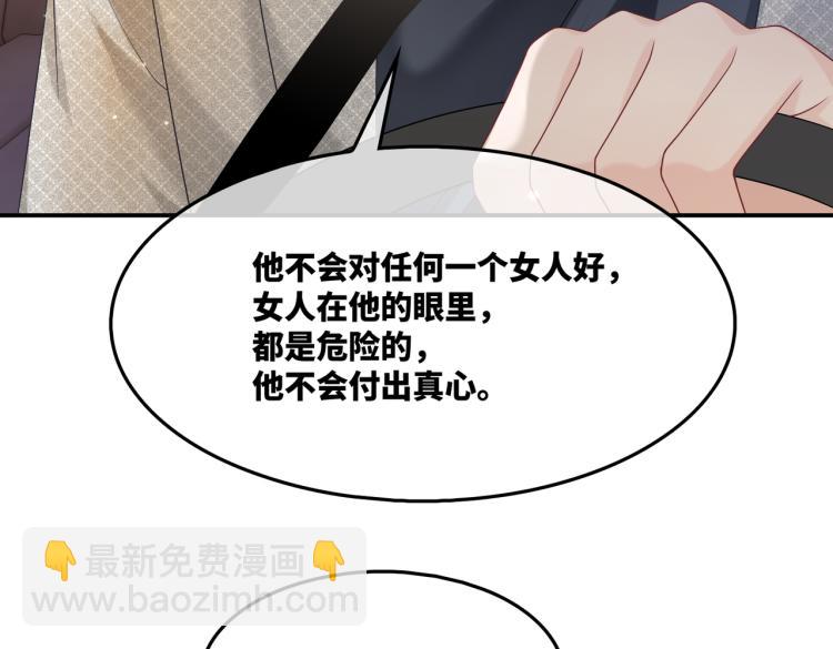 快穿女配冷靜點 - 第13話 我一定會報復回來(3/3) - 1