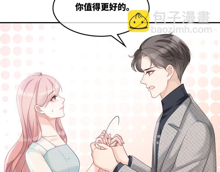 快穿女配冷靜點 - 第13話 我一定會報復回來(3/3) - 2