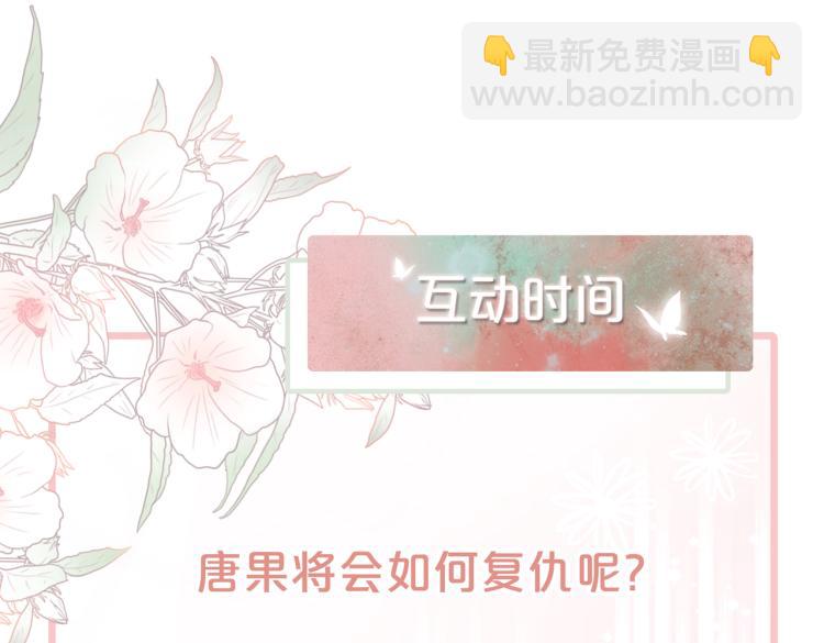 快穿女配冷靜點 - 第13話 我一定會報復回來(3/3) - 1