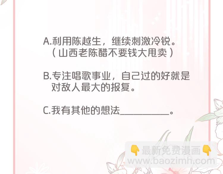 快穿女配冷靜點 - 第13話 我一定會報復回來(3/3) - 2