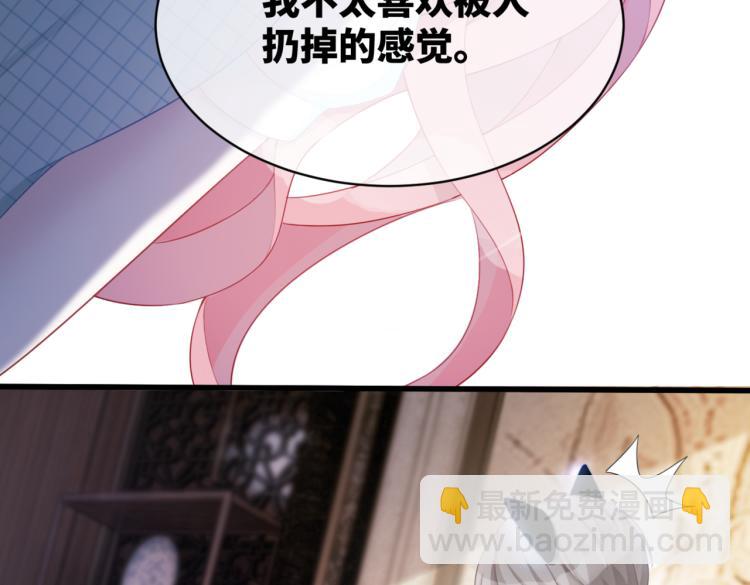 快穿女配冷靜點 - 第13話 我一定會報復回來(2/3) - 2