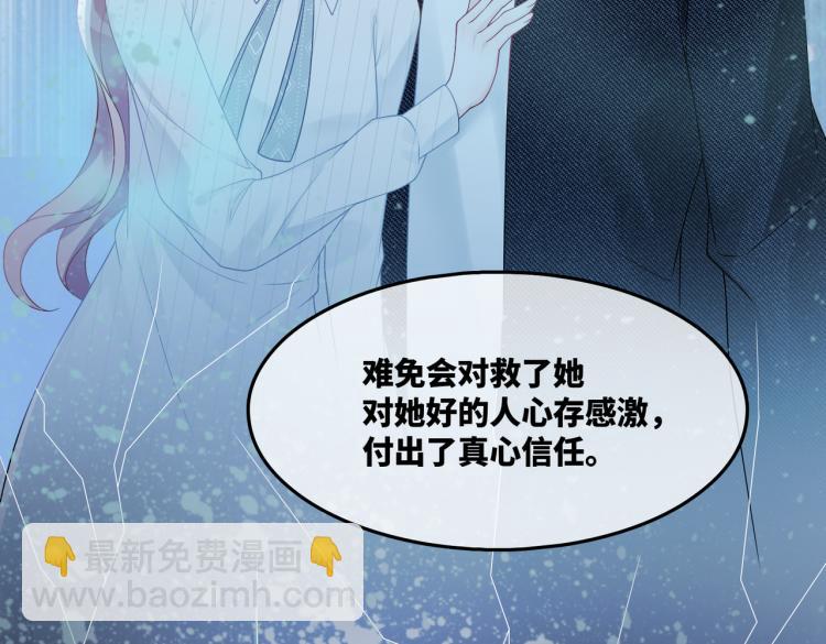 快穿女配冷靜點 - 第13話 我一定會報復回來(2/3) - 2