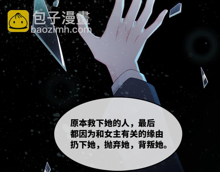 快穿女配冷靜點 - 第13話 我一定會報復回來(2/3) - 5