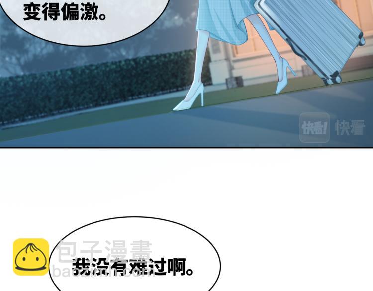 快穿女配冷靜點 - 第13話 我一定會報復回來(2/3) - 2