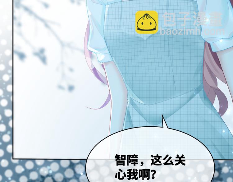 快穿女配冷靜點 - 第13話 我一定會報復回來(2/3) - 4