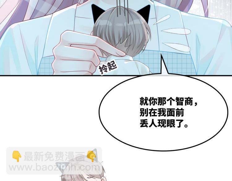 快穿女配冷靜點 - 第13話 我一定會報復回來(2/3) - 5