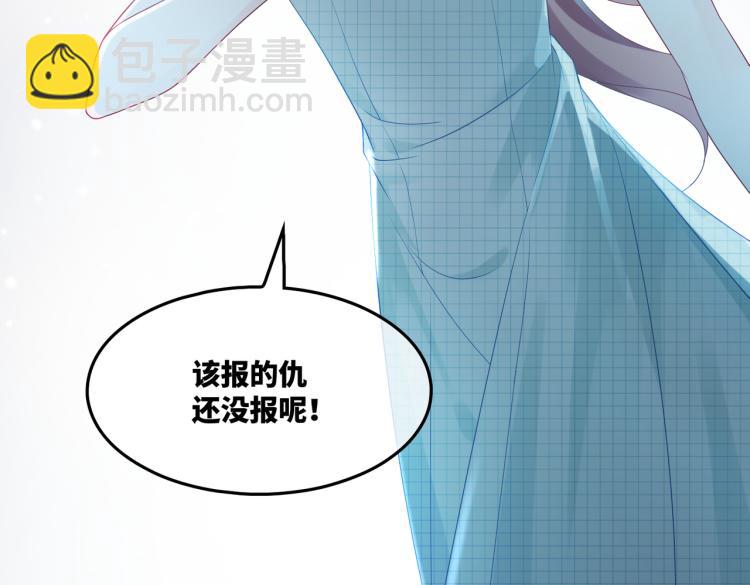 快穿女配冷靜點 - 第13話 我一定會報復回來(2/3) - 8