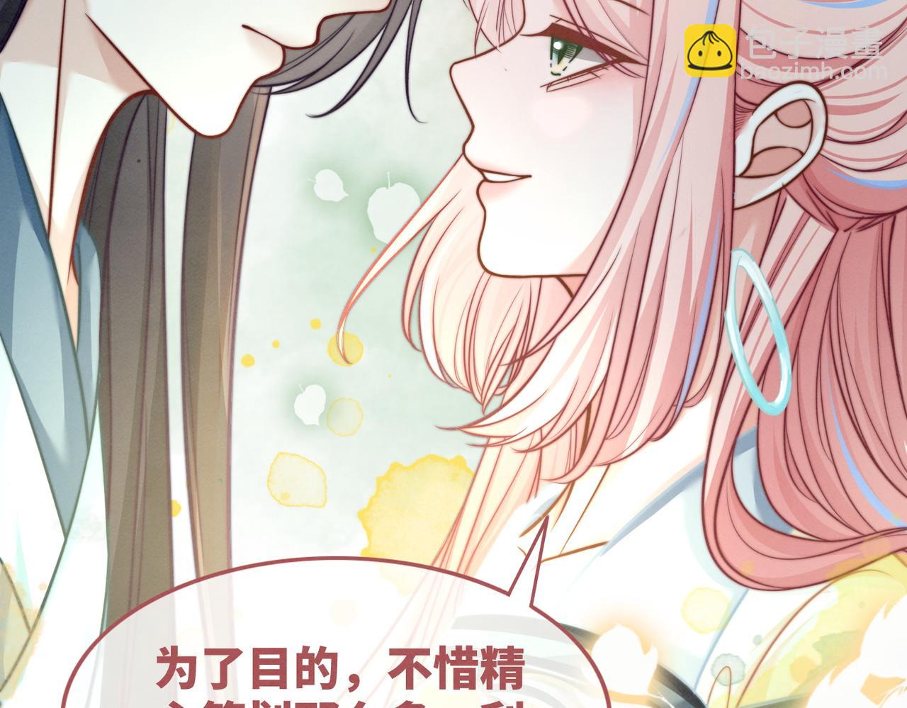 快穿女配冷靜點 - 第141話 人設崩塌？(3/3) - 5