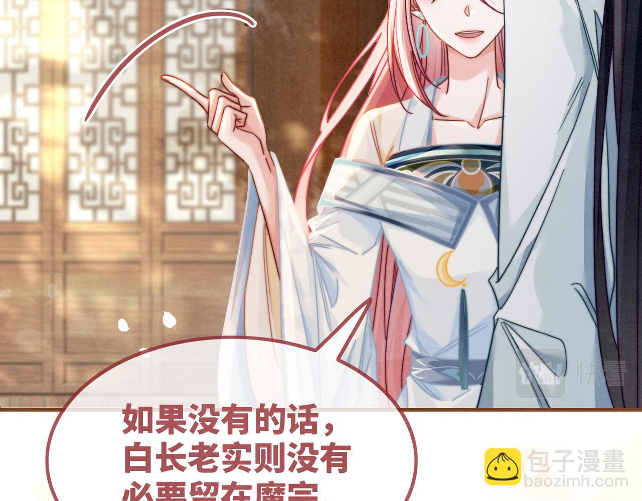 快穿女配冷靜點 - 第141話 人設崩塌？(3/3) - 2