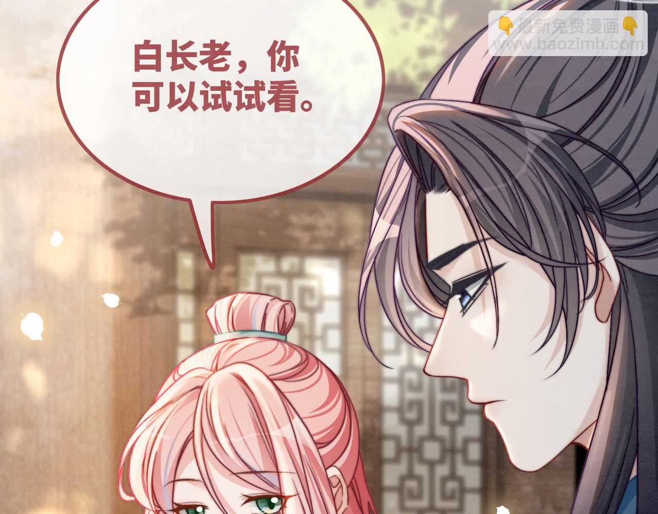 快穿女配冷靜點 - 第141話 人設崩塌？(3/3) - 6