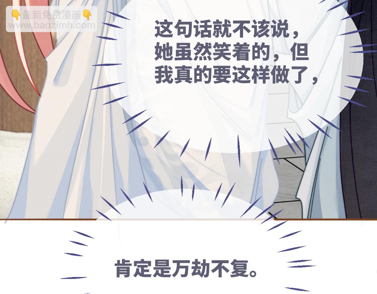 快穿女配冷靜點 - 第141話 人設崩塌？(3/3) - 1