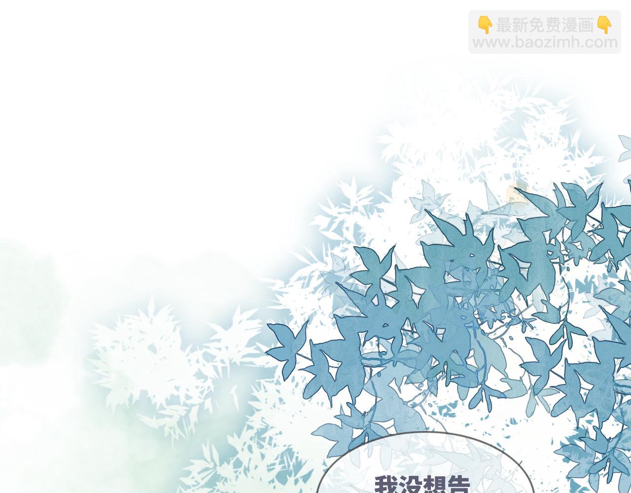 快穿女配冷靜點 - 第141話 人設崩塌？(3/3) - 3