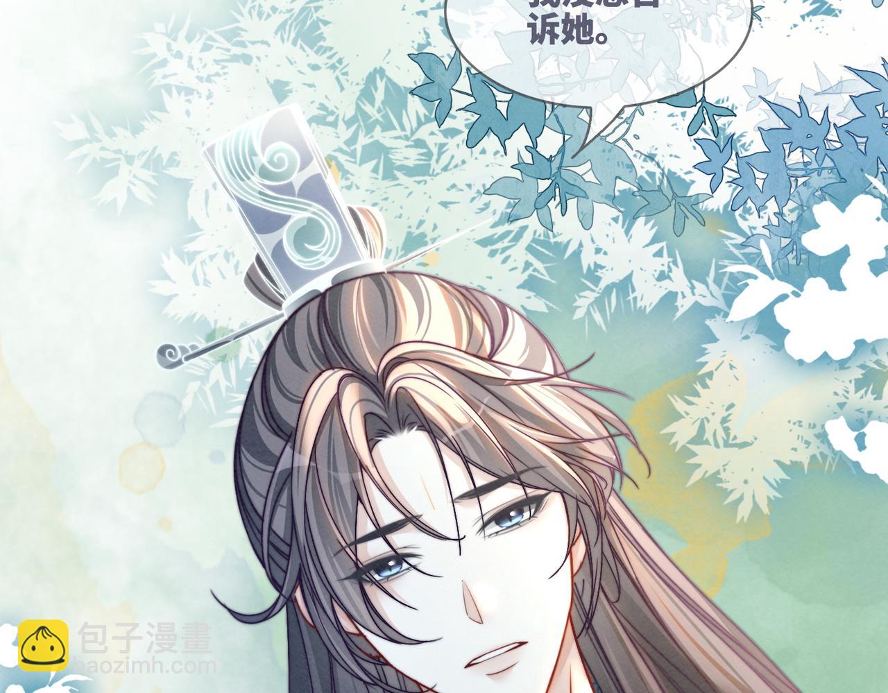 快穿女配冷靜點 - 第141話 人設崩塌？(3/3) - 4