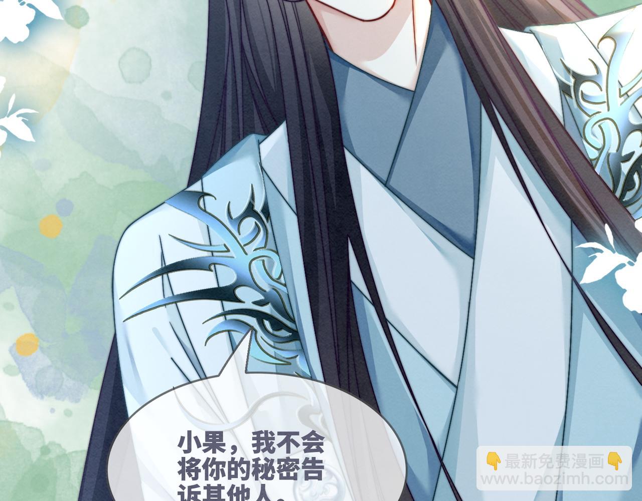 快穿女配冷靜點 - 第141話 人設崩塌？(3/3) - 5