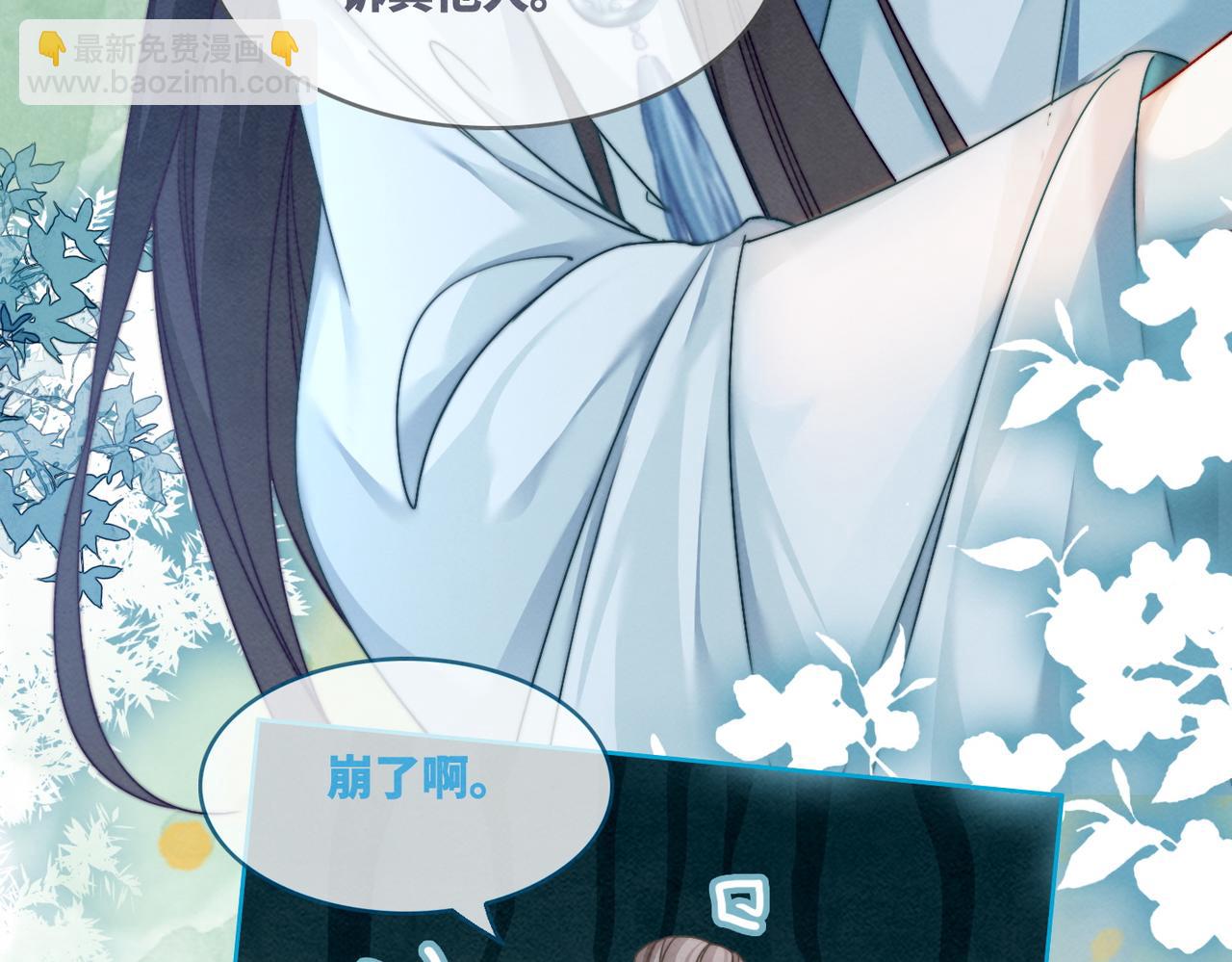 快穿女配冷靜點 - 第141話 人設崩塌？(3/3) - 6